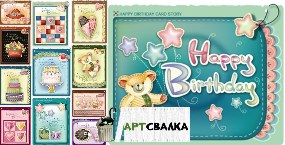 Открытки с днем рождения - векторный клипарт  | Ecards happy birthday - vector clipart